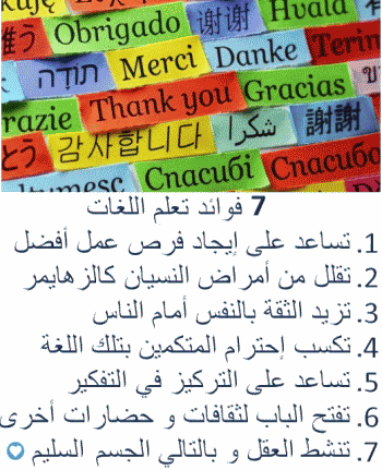 دروس اللغات